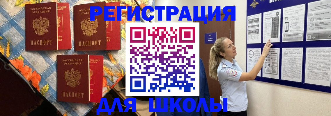 временная регистрация собственник в Арсеньеве